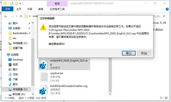 sw软件双击不能启动